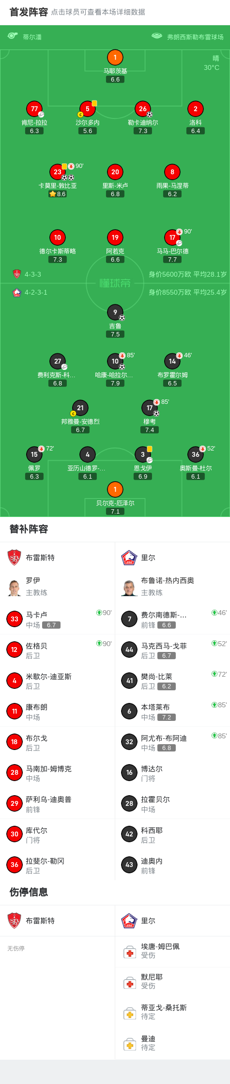 卡莫里