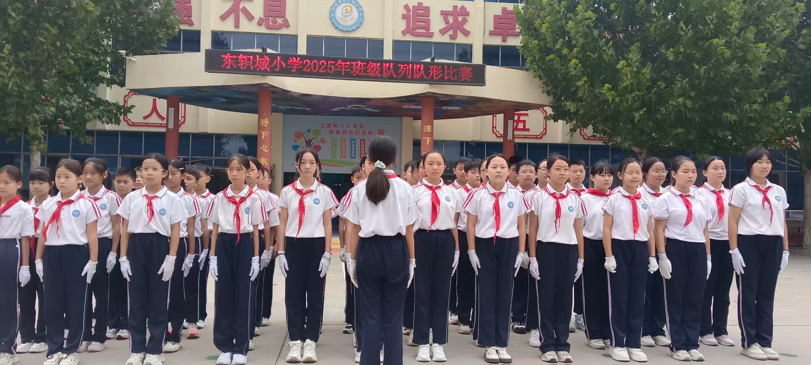 齐步走与跑, 同学们无惧