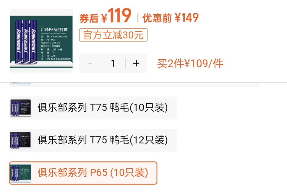 一颗球相当, 年减少约